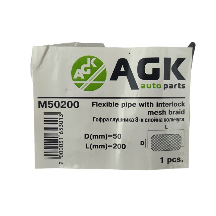 Гофра 50х200 (3-х шарова) interlock, кольчуга