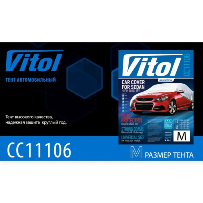 Тент-накидка седан m 432х165х120 поліестр, кишеня дзеркал, замок vitol