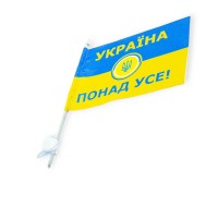 Прапорець "україна понад усе!" (тканина атлас) з присоскою (10см*15) (виписувати кратно 5)