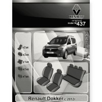 Чохли салону renault dokker 2012-> мінівен цільна "тканина" чорно-сірі