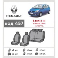 Чехлы салона renault scenic iii 2009-2016 минивэн "ткань" черно-серые