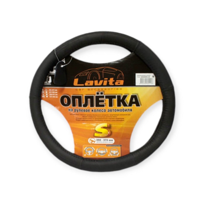 Чохол керма l шкіра (39 - 41 см) чорний lavita 3 чорні перфор. вставки