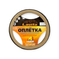 Чехол руля m кожзам (37 - 39 см) черный lavita бежевая перфор. вставка