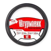 Чехол руля m экокожа (37 - 39 см) черный штурмовик перфорированный, белая строчка
