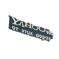 Емблема багажника "yhooею с этих дорог"