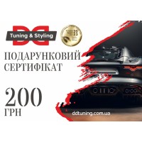 Электронный сертификат 200 грн