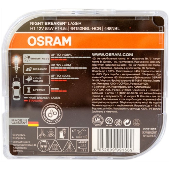 Лампа головного світла Osram 64150NBL H1 55w 12V